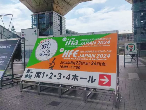 Runhan Biotechnology has successfully concluded its journey at the 2024 IFIA Japan - International Food Ingredients & Additives Exhibition in Tokyo.